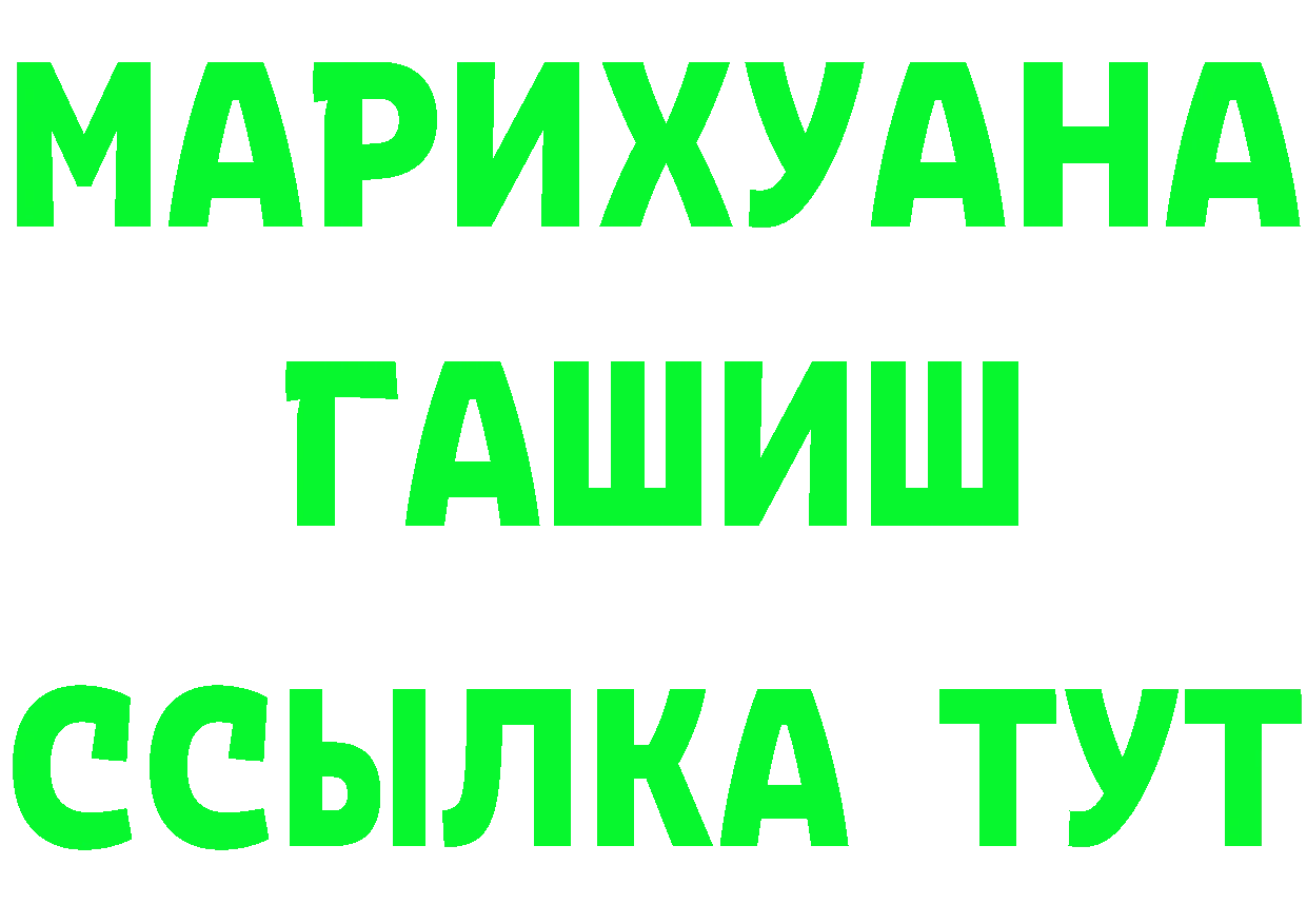 ТГК жижа как зайти сайты даркнета гидра Ялуторовск